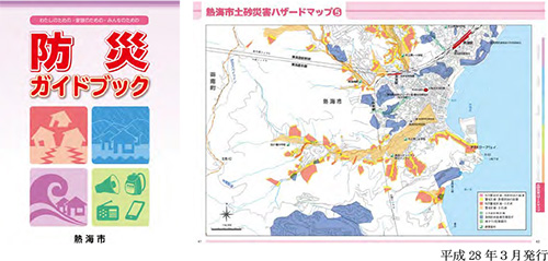 熱海市土砂災害ハザードマップ