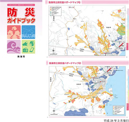 熱海市土砂災害ハザードマップ