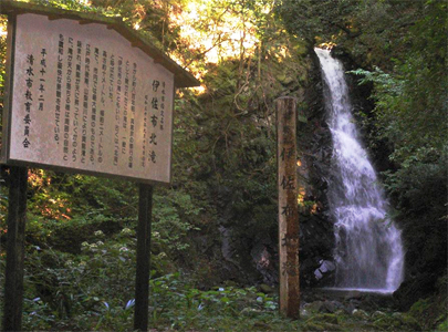 伊佐布北滝の写真