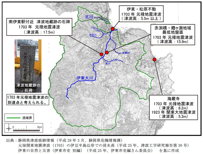 伊東大川流域周辺の津波被害の痕跡