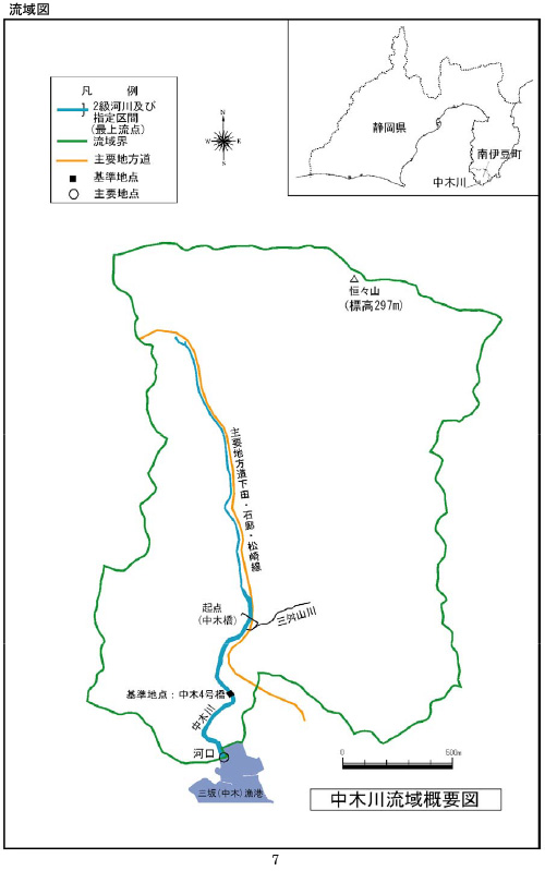 中木川流域概要図