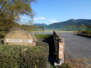 家山ふれあいスポーツ広場の写真