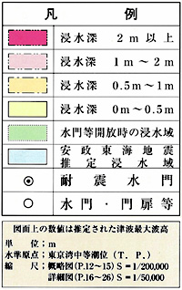 津波による推定浸水域図凡例の画像