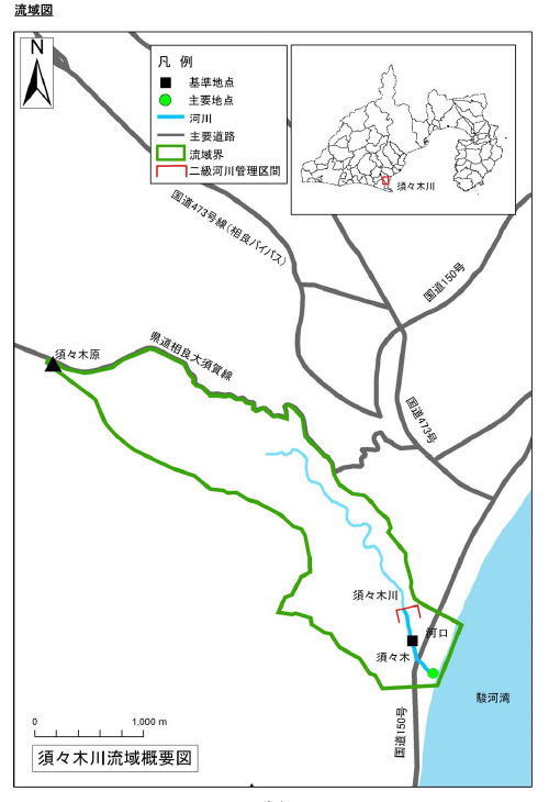 須々木川流域概要図