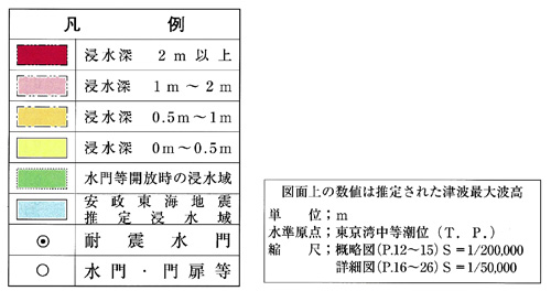 津波による推定浸水域図凡例の画像